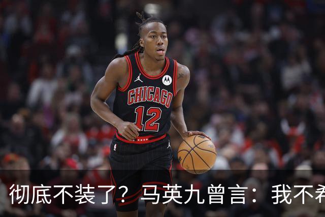 彻底不装了？马英九曾言：我不希望台湾成为第二个香港！